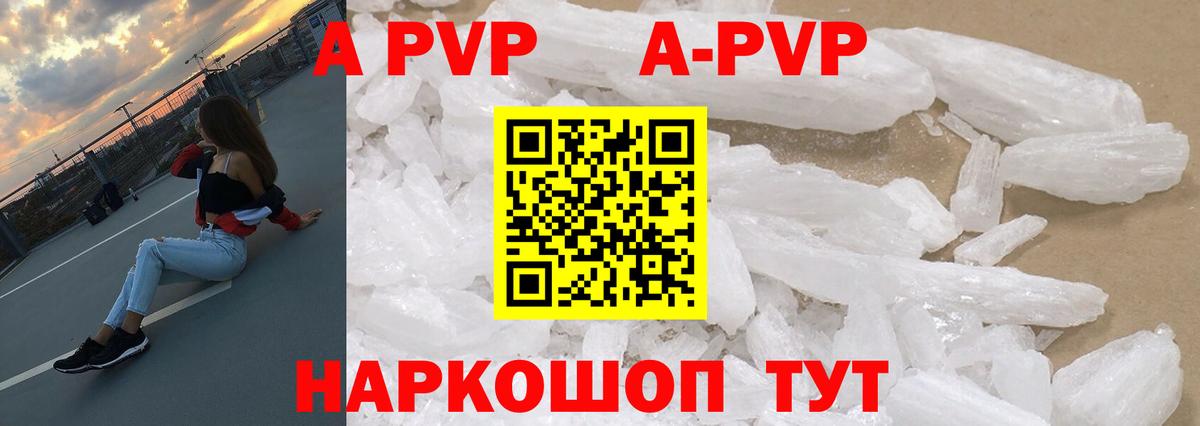 Куйбышев  A PVP СК  А ПВП  Alpha-PVP СК  Alpha PVP СК  Вход с VPN 