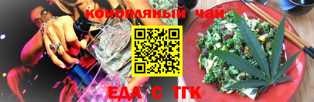 Печенье с ТГК конопля  Вход с VPN  Куйбышев 