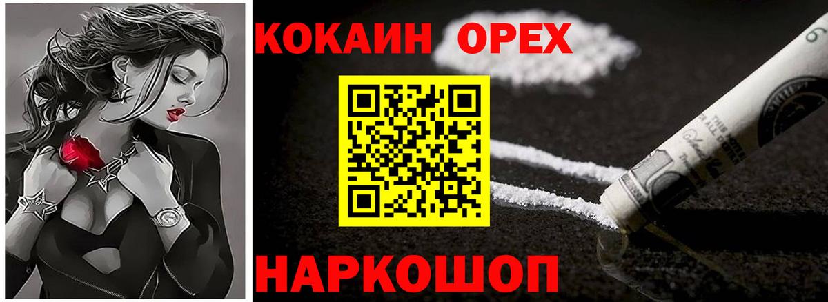 Кокаин 97%  Вход с VPN  COCAIN Перу  Куйбышев 