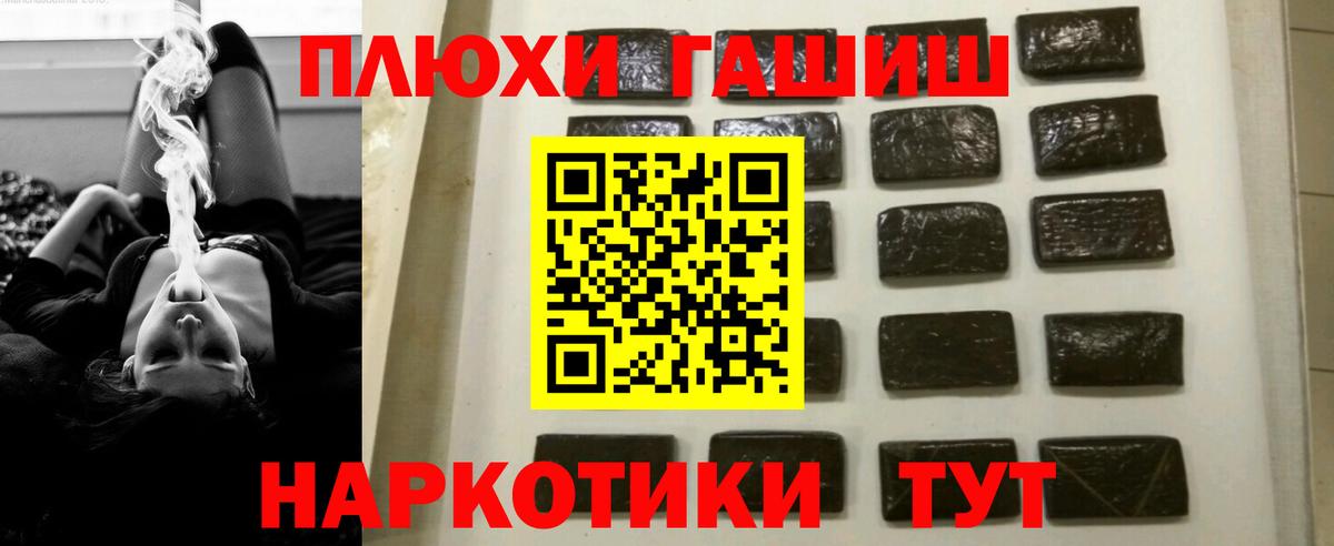 ГАШ  ГАШИШ убойный  ГАШ гашик  Вход с VPN  Куйбышев 