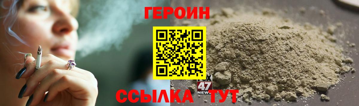 Героин белый Куйбышев