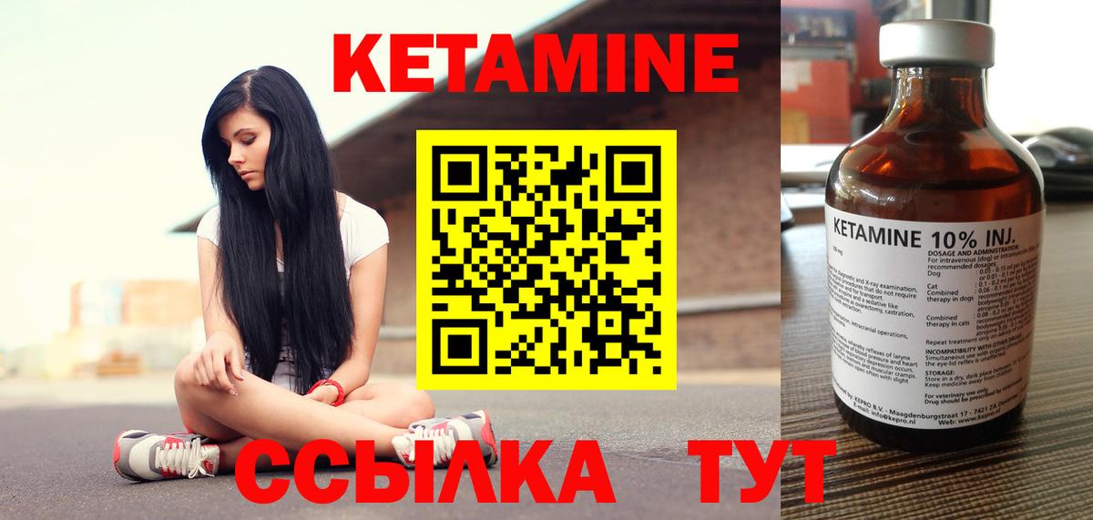 Куйбышев  Кетамин VHQ  Вход с VPN  КЕТАМИН ketamine 