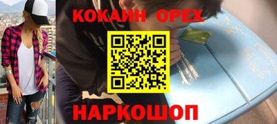 кокаин Бугуруслан