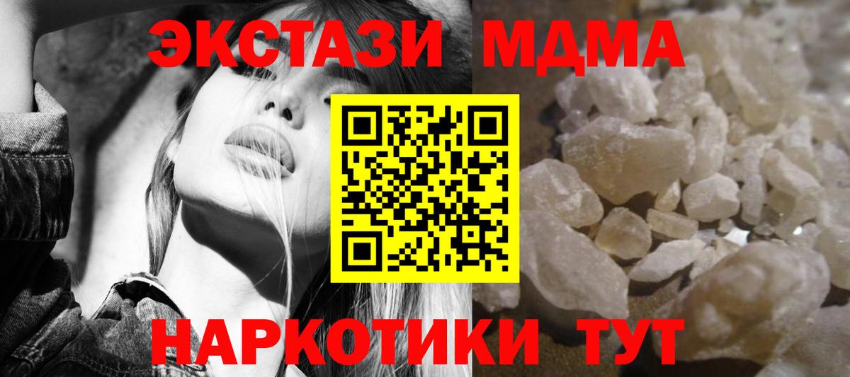 МДМА молли  МДМА молли  Куйбышев  МДМА  Вход с VPN 