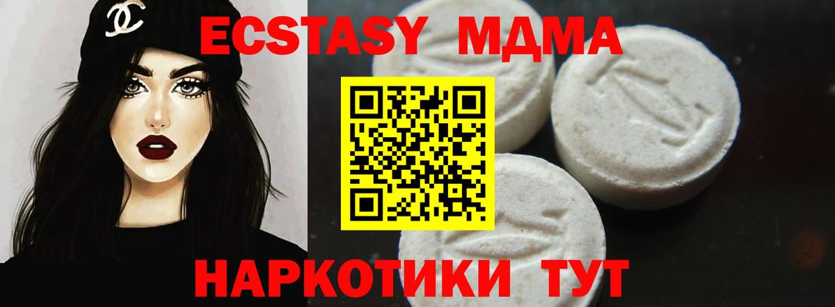 МДМА кристаллы Куйбышев