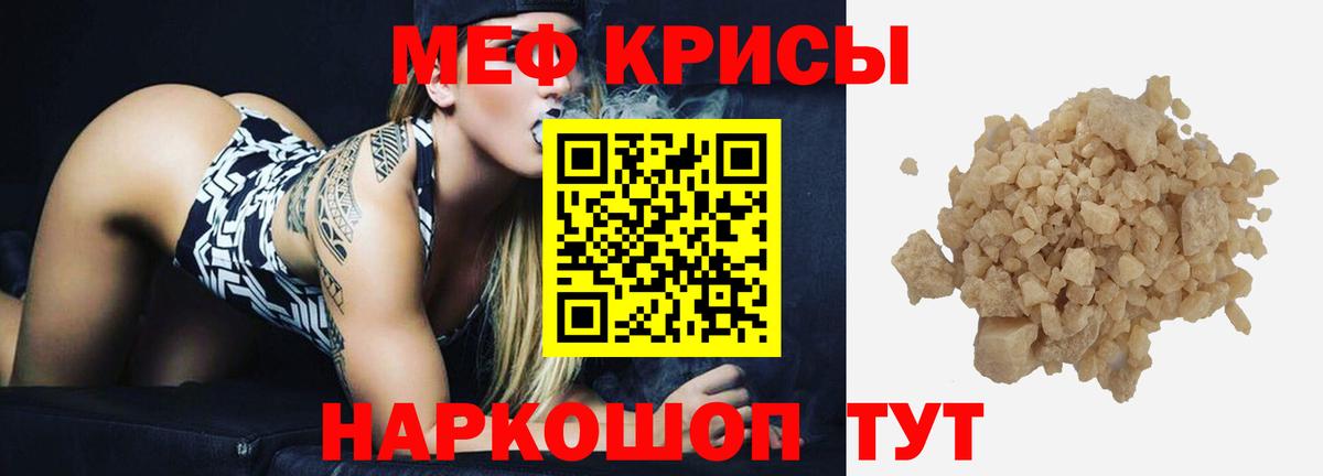 МЕФ мука  Вход с VPN  Куйбышев  МЯУ-МЯУ  Меф VHQ 
