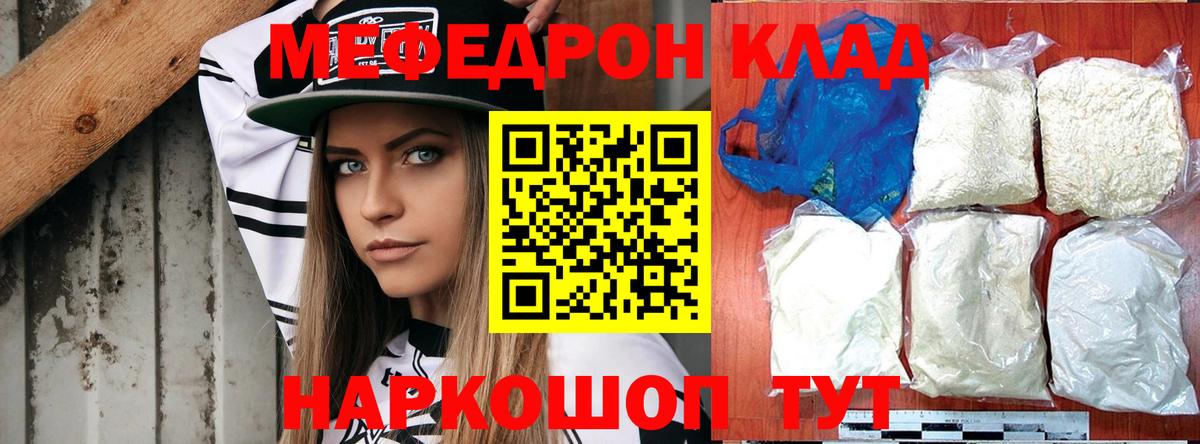 Мефедрон  Куйбышев