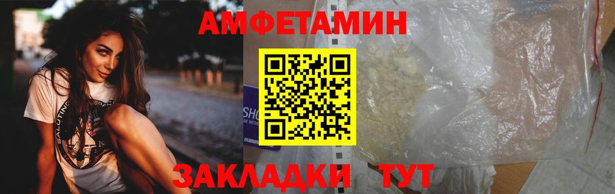 Куйбышев  Метамфетамин Декстрометамфетамин 99.9%  Вход с VPN 