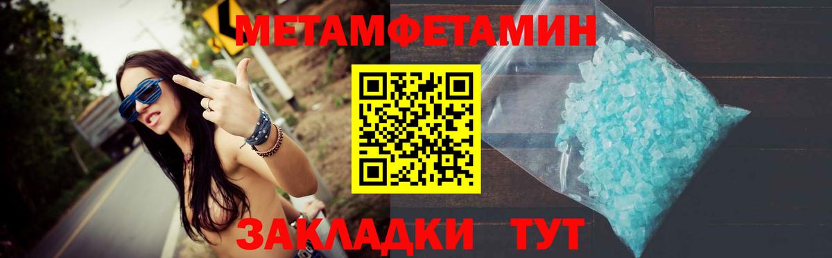 МЕТАМФЕТАМИН Декстрометамфетамин 99.9% Куйбышев