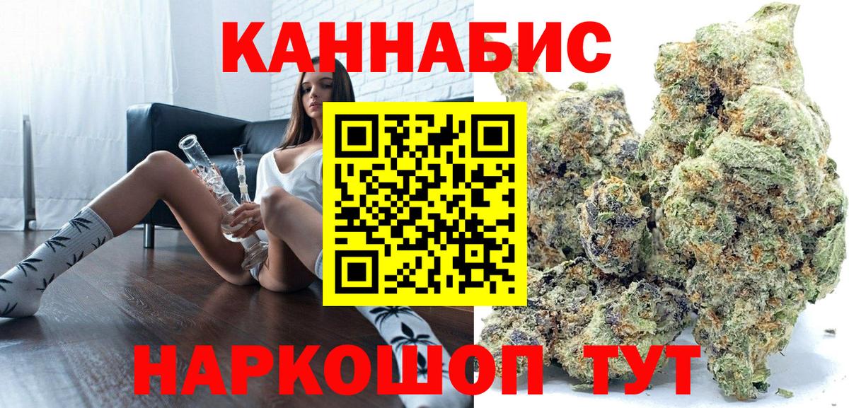Конопля Bruce Banner  Бошки Шишки VHQ  Бошки марихуана сатива  Вход с VPN  Бошки марихуана планчик  Куйбышев 
